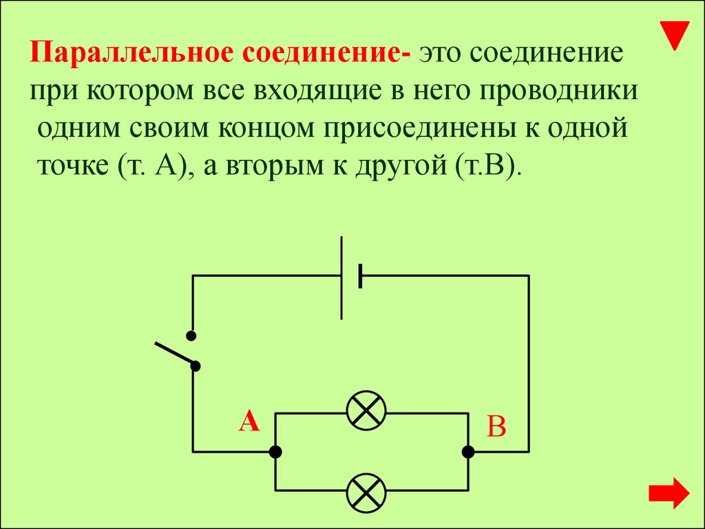 Десять параллельно