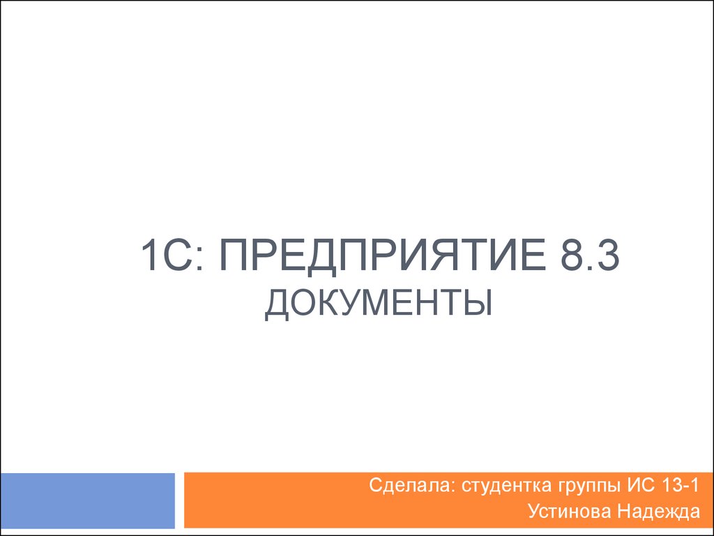 1с предприятие 8 свод отчетов для казахстана