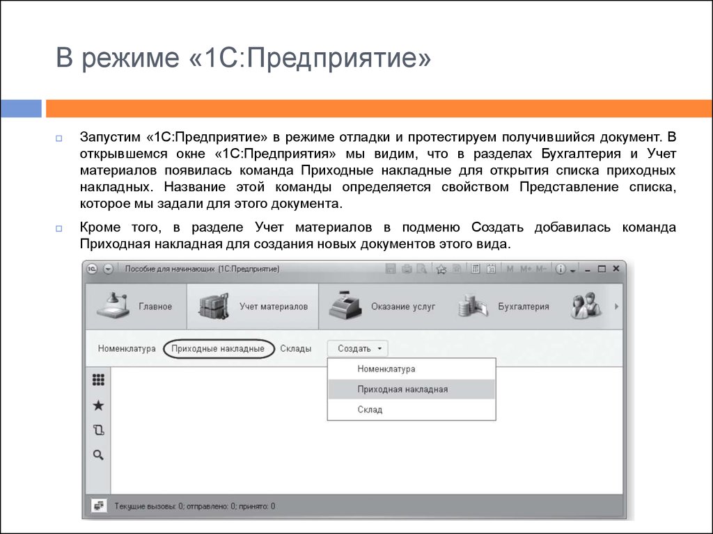 Что такое типообразующие объекты в 1с