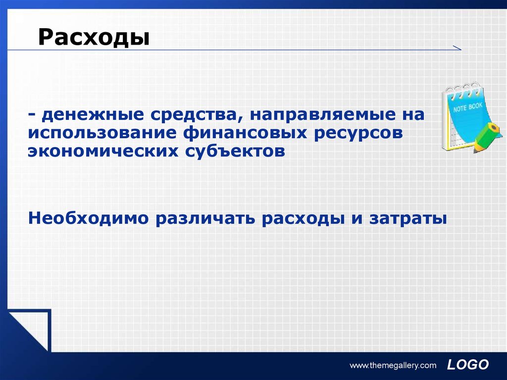 Денежные средства направляемые на финансовое. Что такое переход в литературе.