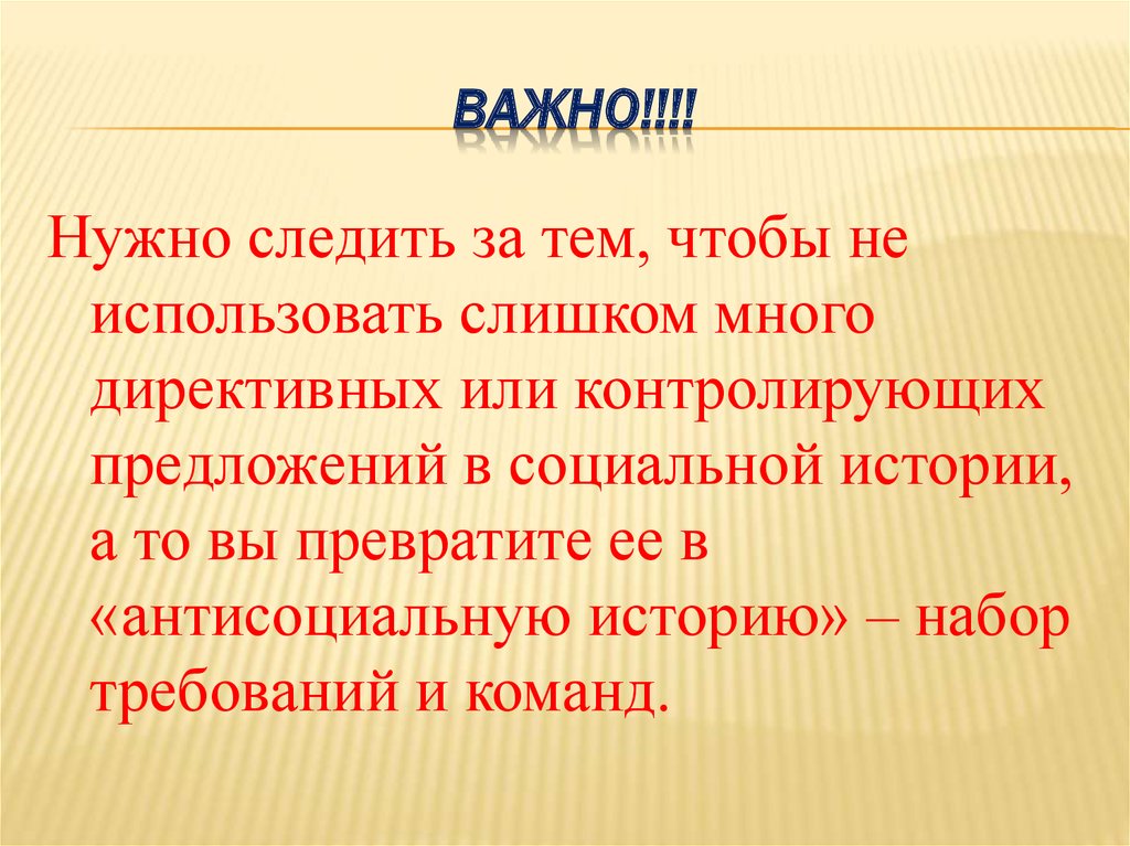 Важнейшим обязательным