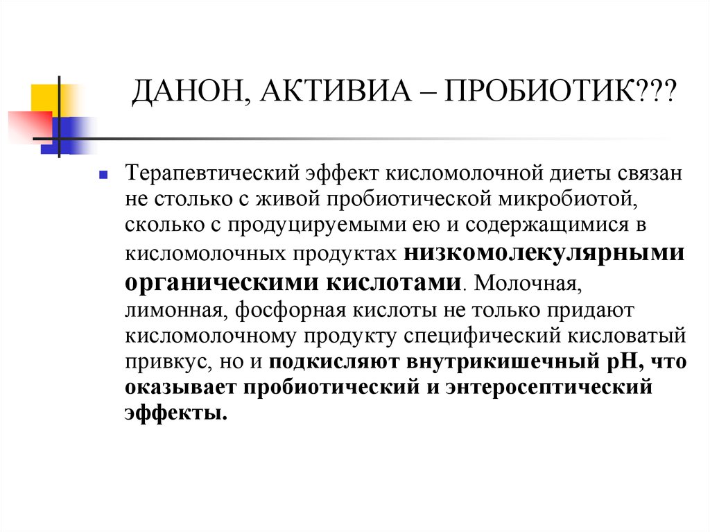 Анаэробный дисбиоз у женщин что это такое