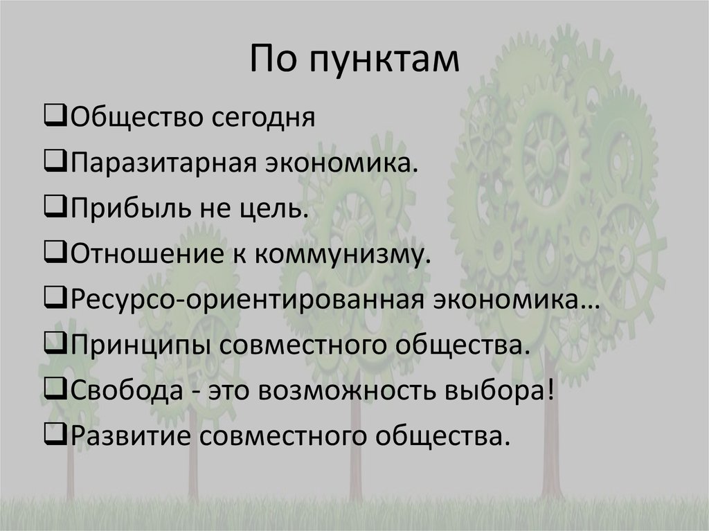 Цель участия в проекте