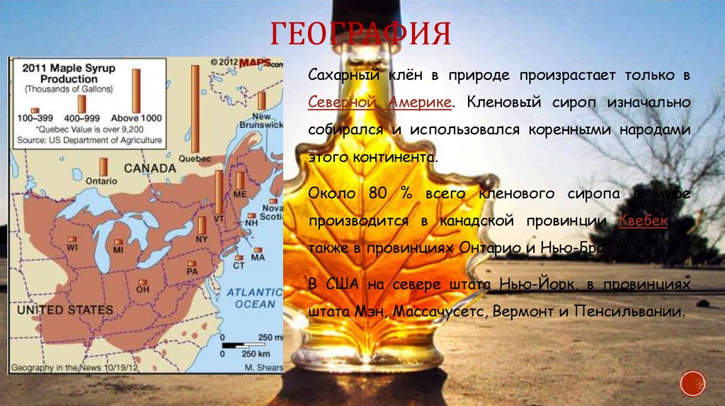 География