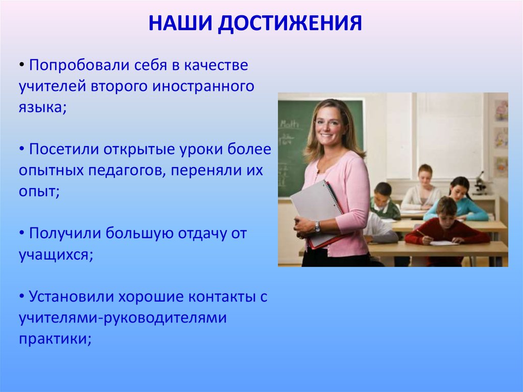 Лучшие качества преподавателя