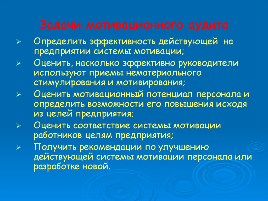 Задачи мотивации. Задачи мотивации и стимулирования. Задачи по мотивации. Мотивационное задание.