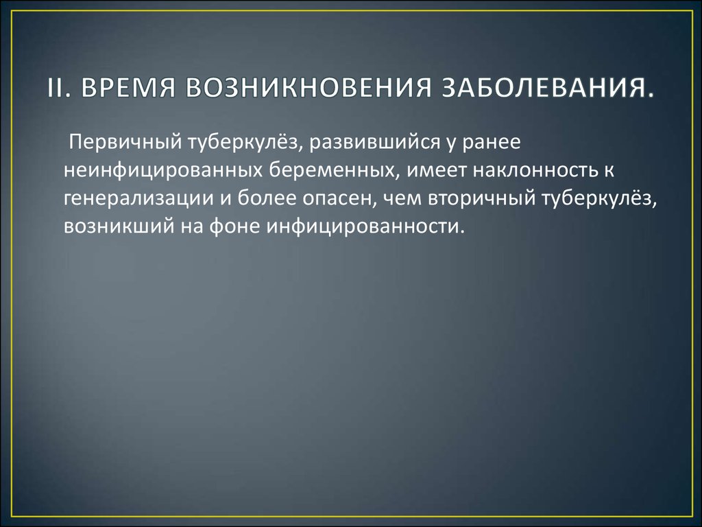 В квантово полевой картине мира по сравнению с предыдущими появились представления о