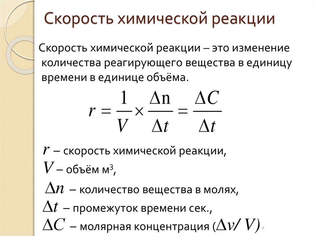 Формула нахождения формулы реакции