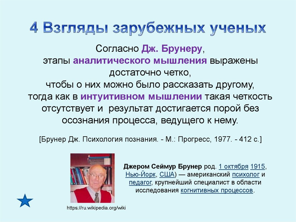 Согласно ученым. Три современных взгляда ученых на педагогику. Чущность взягоядов зарубежныхученых. Взгляды зарубежных ученых на дизартрию. Ученые согласны.