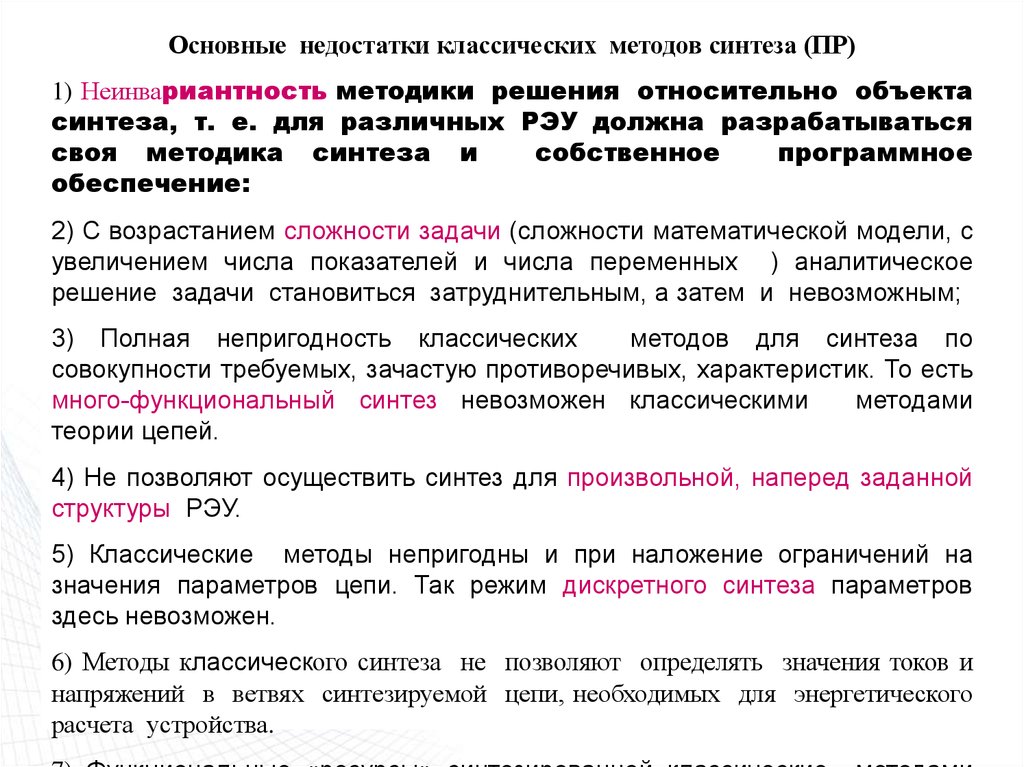 Плохо формализуемые задачи. Неформализованные (логические) методы:. Формализованная постановка задачи в диссертации. Формализованный документ это. Формализованная беседа.