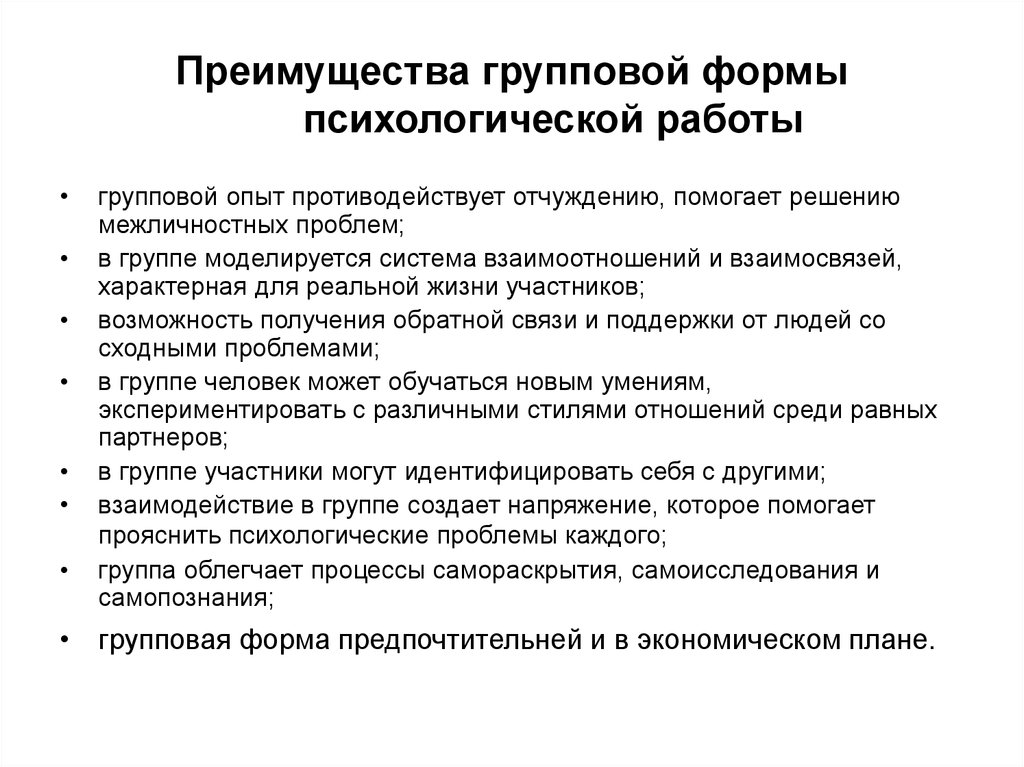 Недостаток группового проекта