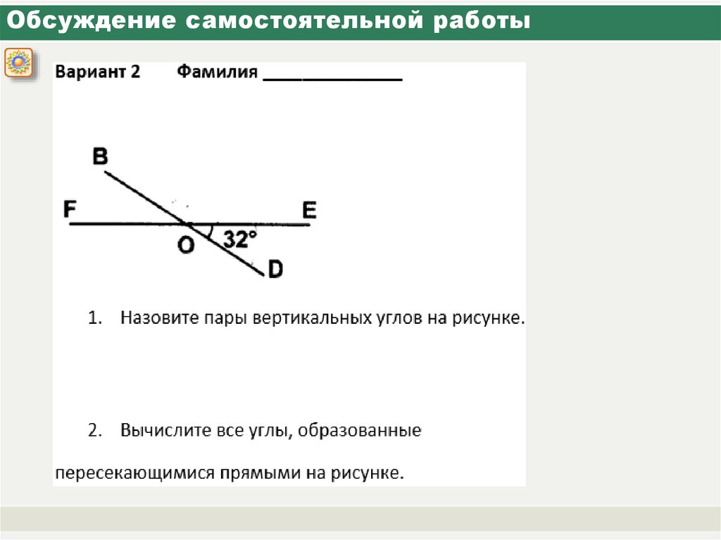 Обсуждение самостоятельной работы