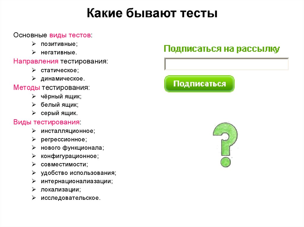 Русский сайт с тестами