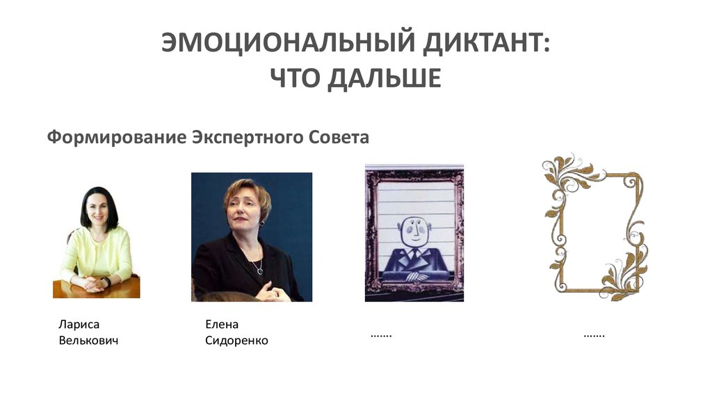 Нормативные акты антимонопольного контроля. Формирование экспертного совета. Формирование экспертного совета. Формирование экспертного совета. Комиссии таможенного союза структура.