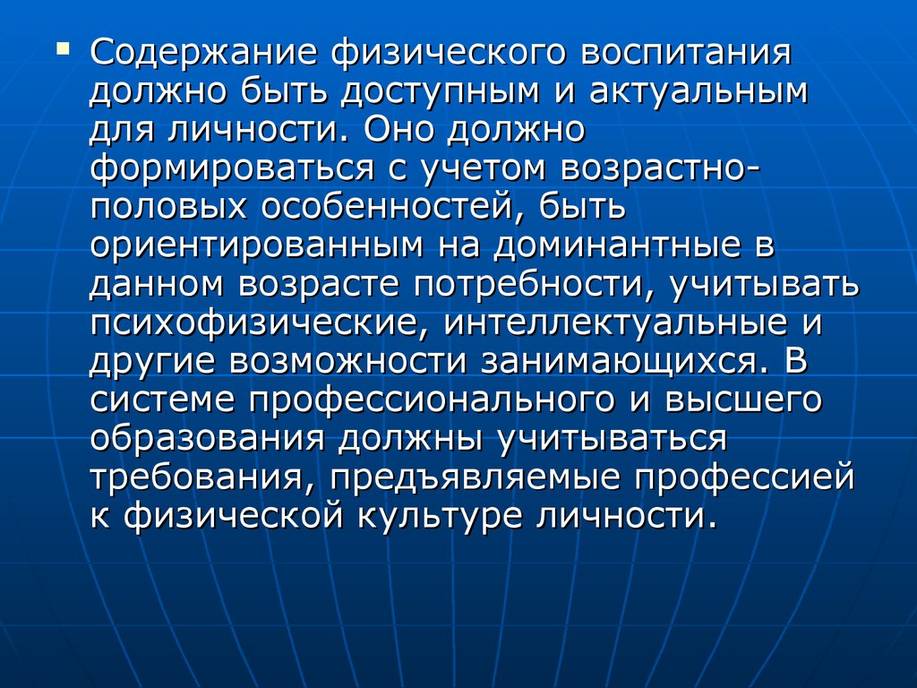 Как должно быть воспитание. Каким должно быть воспитание.