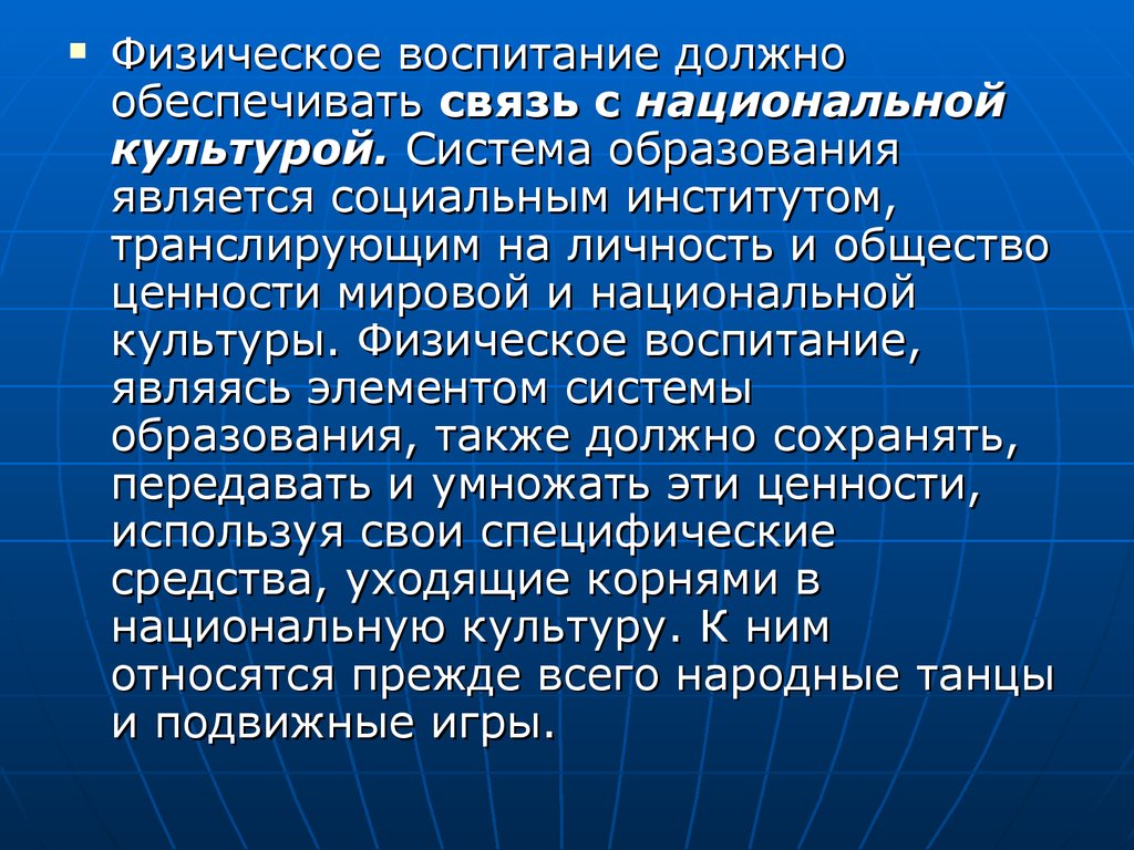 Институты трансляции культуры. Надлежащее воспитание должно. Текст каким должно быть воспитание.