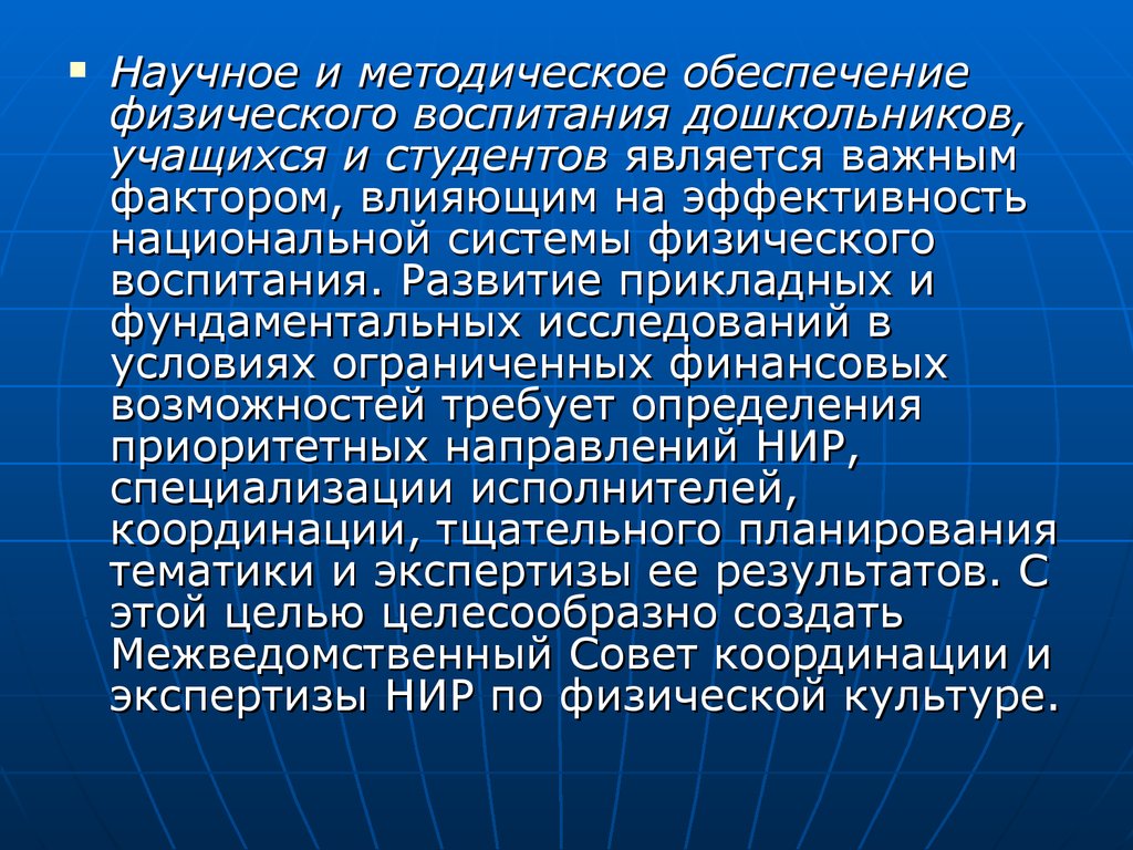 Воспитание подрастающего поколения