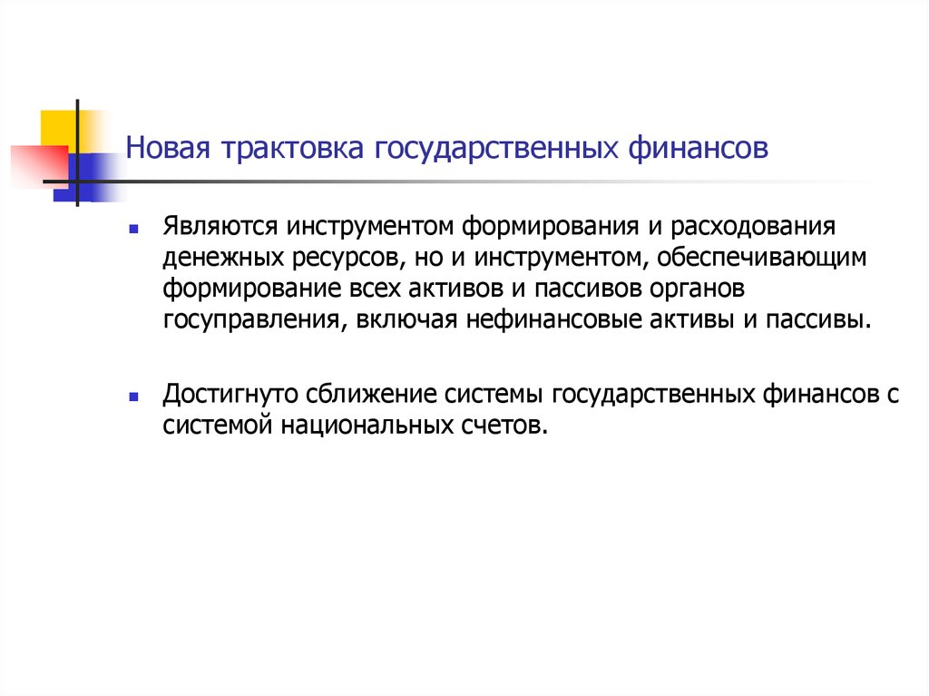 Государственная интерпретация истории. Трактовка государственной политики. Результат толкования государственной Думой.