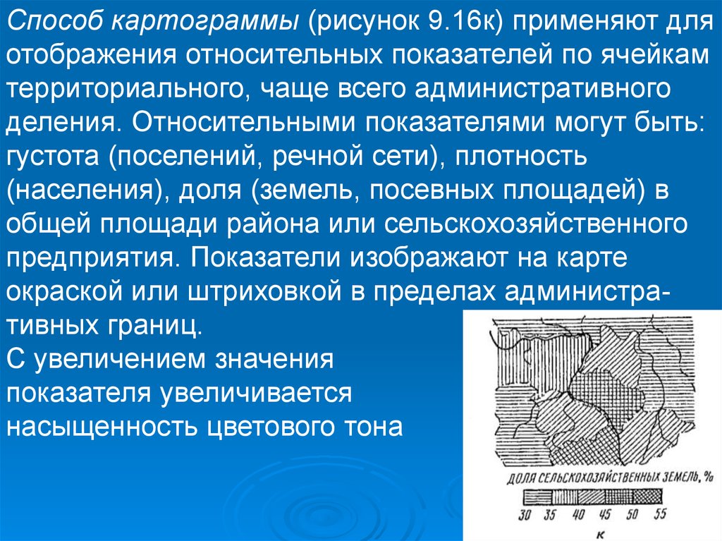 Составить картограмму. Способ картограмм. Картограммы в картографии. Картографического способ картограммы. Алгоритм построения картограмме.