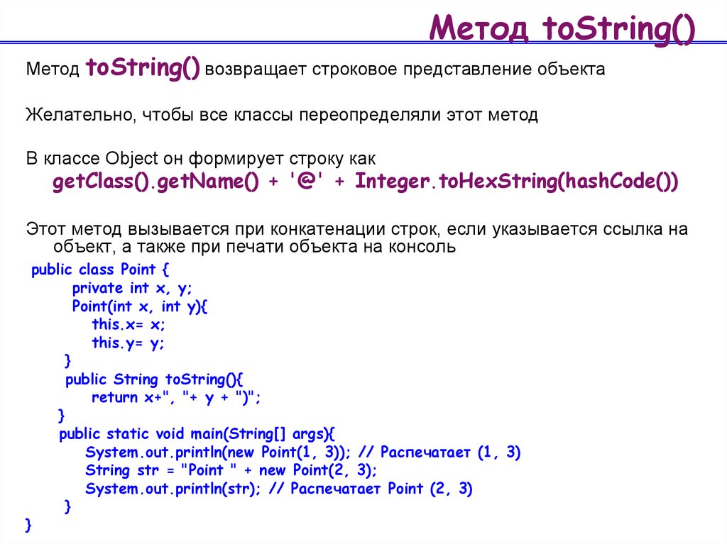 Java методы строк