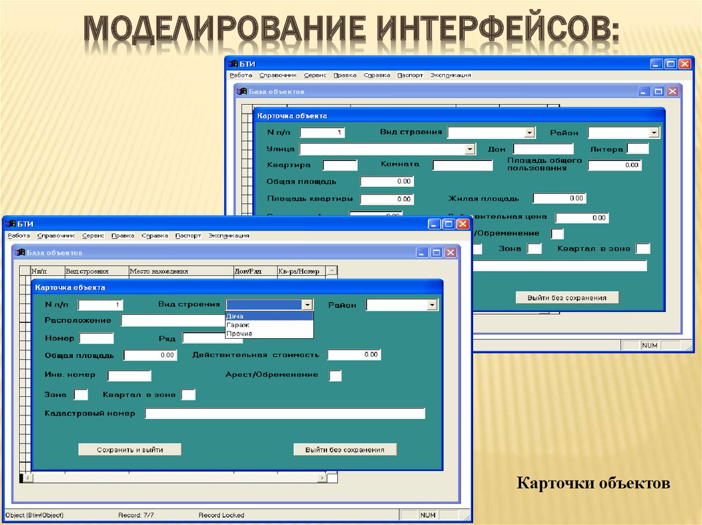 Карточка объекта экскурсии образец