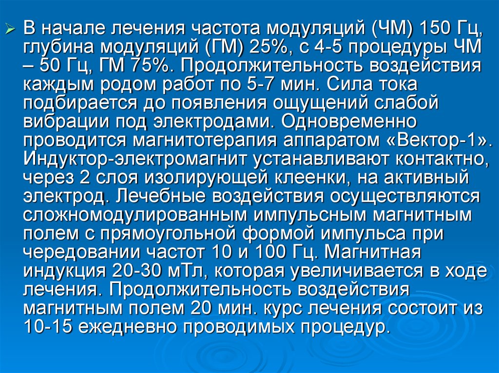 Лечение частотами. Лечебная частота модуляция при простатите. Частота 1111 Гц что это. Частота для лечения опухоли.