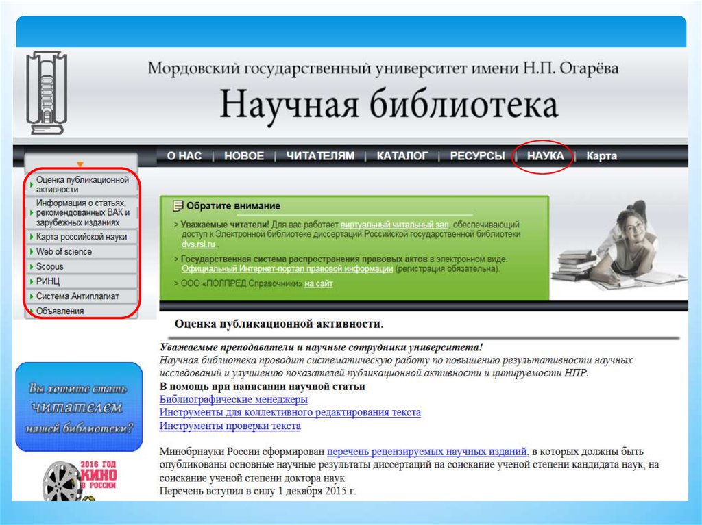 Сайты электронных библиотек россии