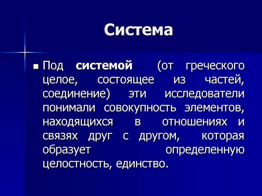 Для Синергетического Стиля Личности Не Характерно