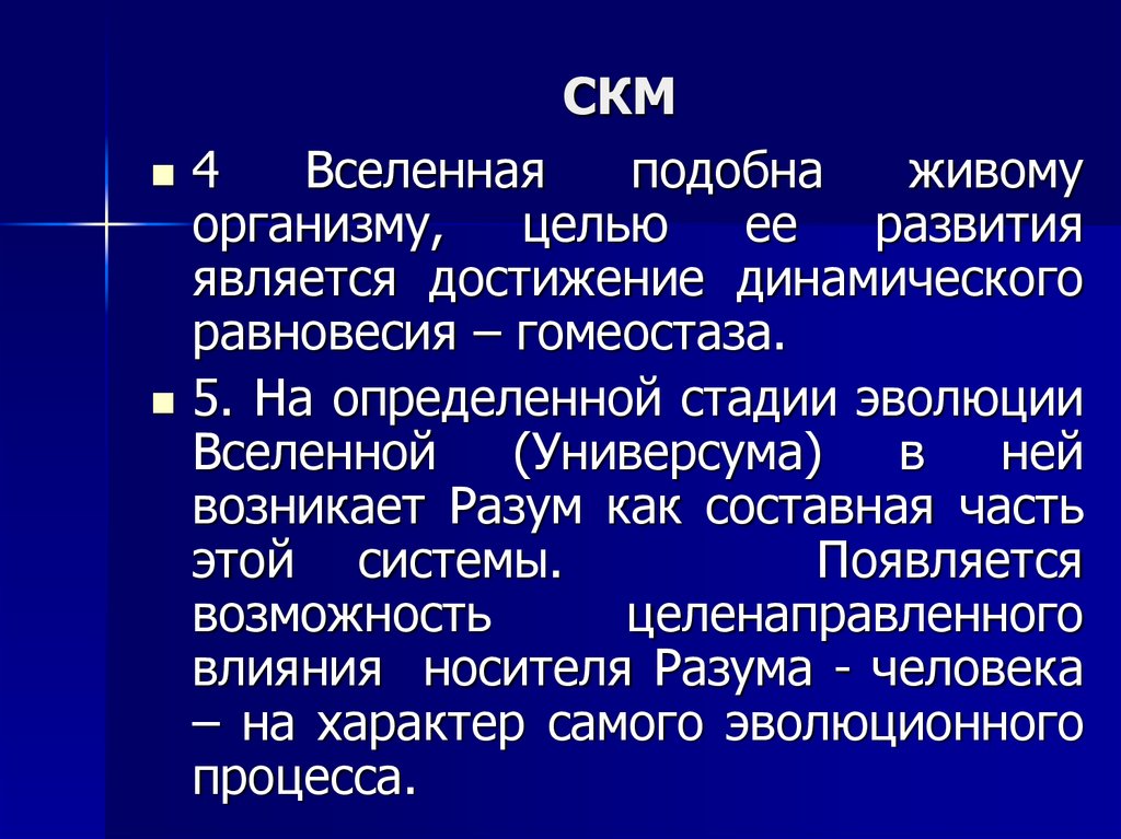 Для Синергетического Стиля Личности Не Характерно