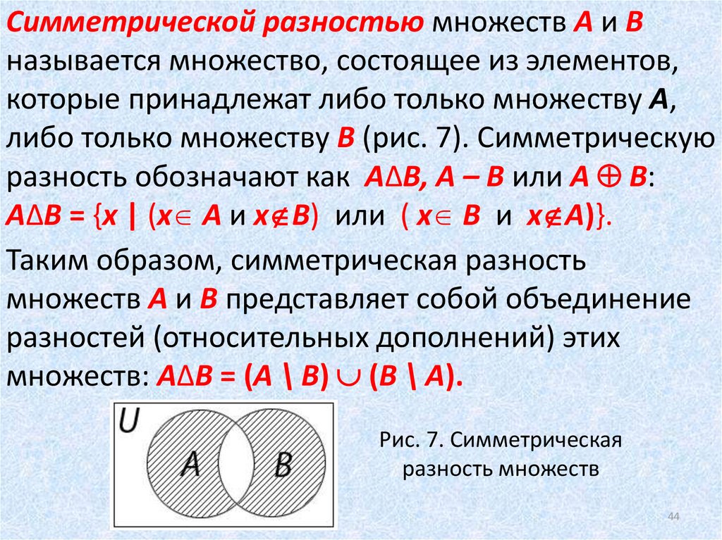 В которых множество важной