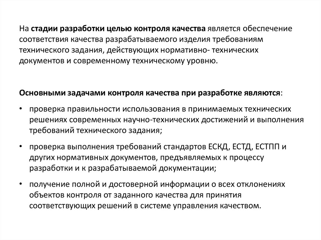 Задумка архитектора в чертежах и эскизах сканворд 6 букв