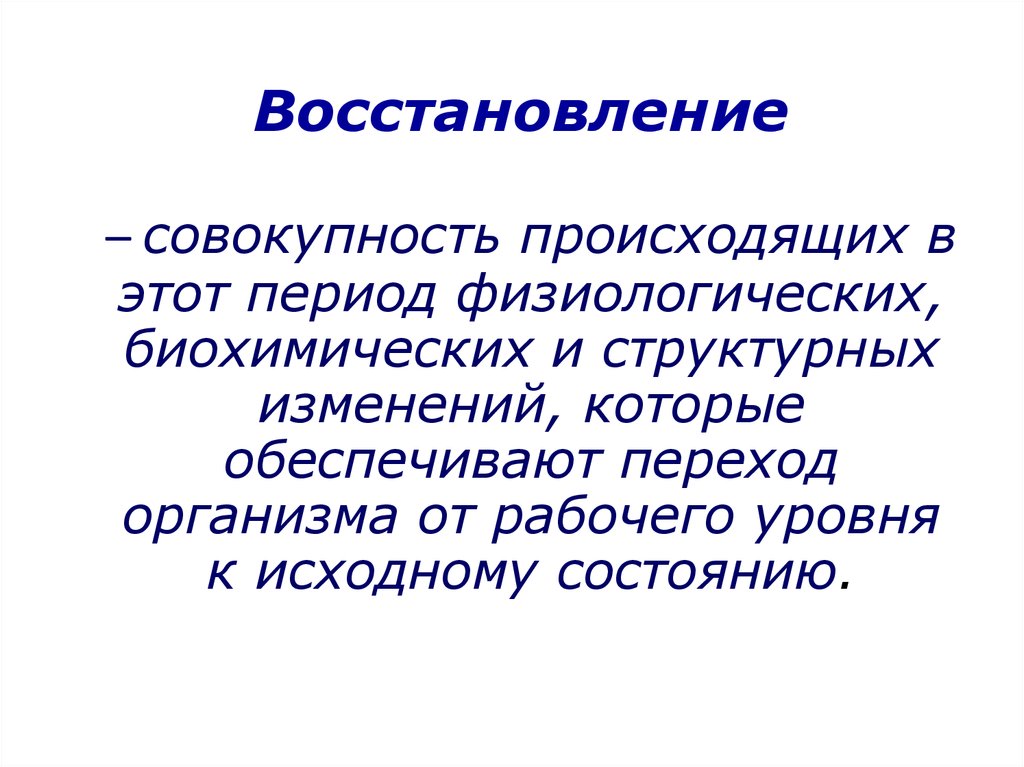 Совокупность происходящих