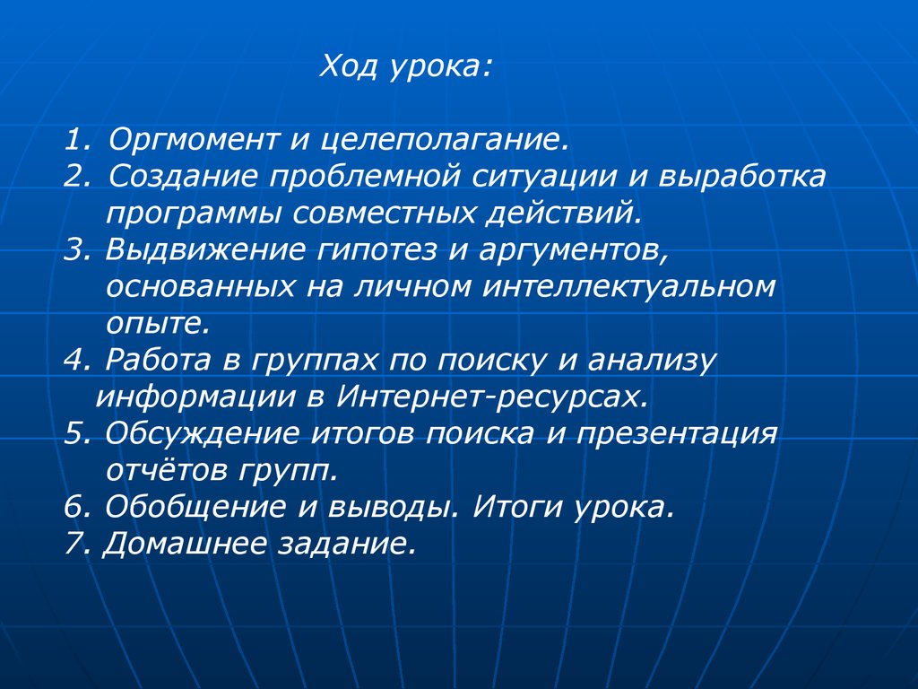 Презентация вопросы экологии языка в современном мире