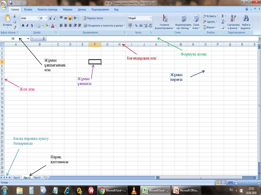 Ms excel это системная программа или нет