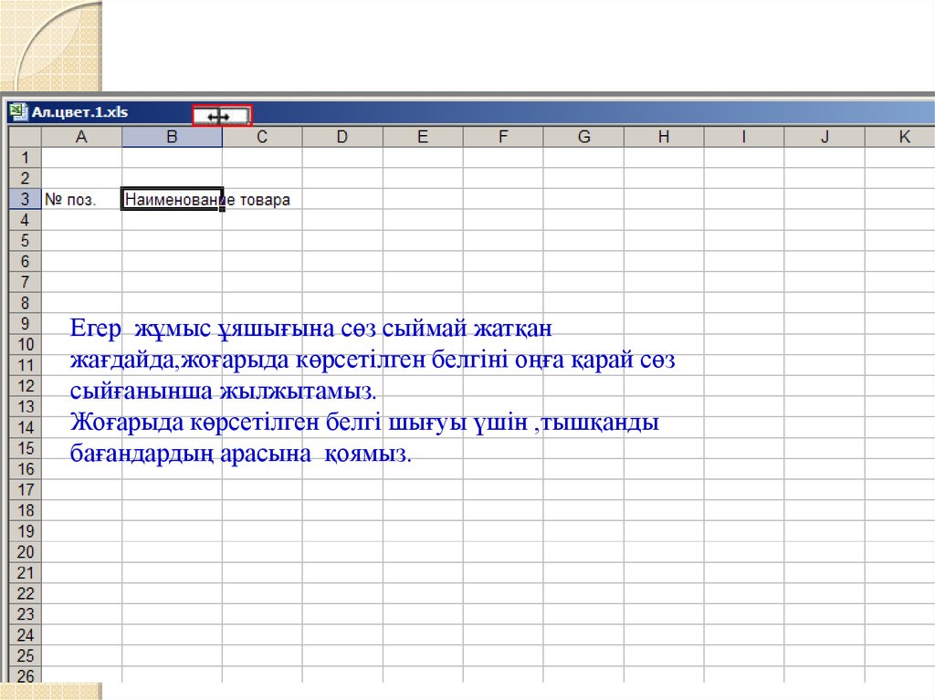 Excel данные итоги. Типы данных в excel.