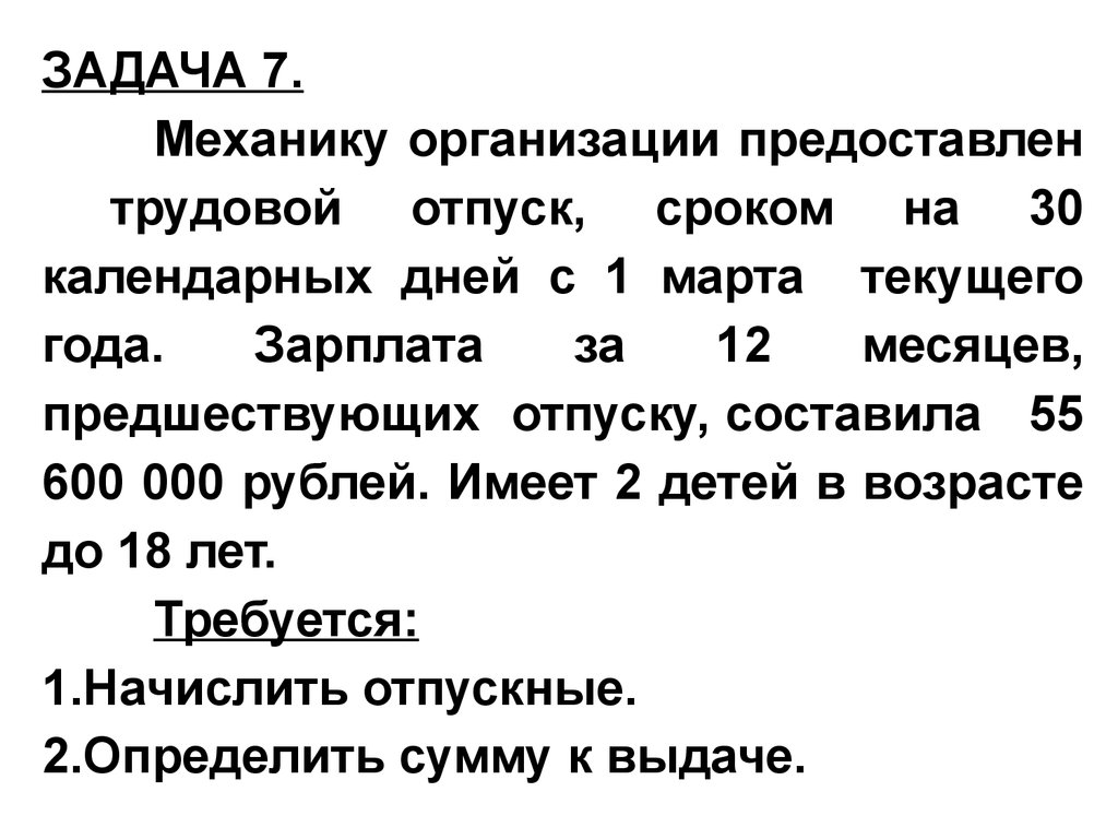 Не позднее дня предшествующего дню. Геополитика. Геополитические интересы это. Русское физико химическое общество 1896. Геополитика это простыми словами.