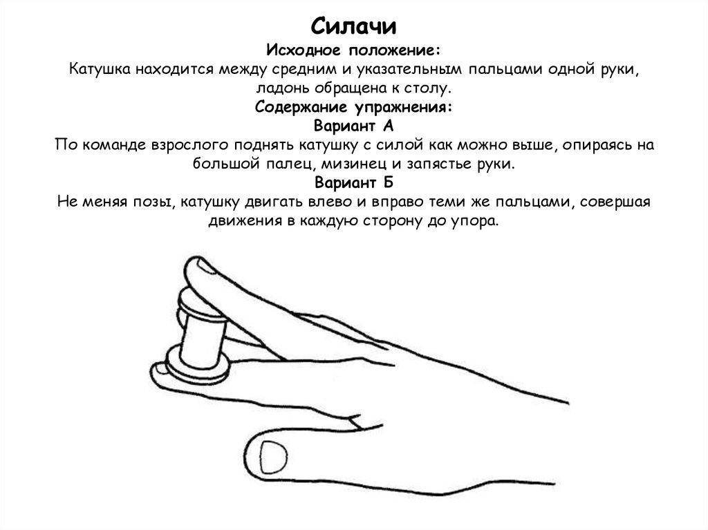 Его можно держать и заставлять вращаться пальцами. Самомассаж рук и кистей. Самомассаж пальцев рук. Упражнение самомассажа рук исходное положение. Ладонь в ладонь исходное положение.