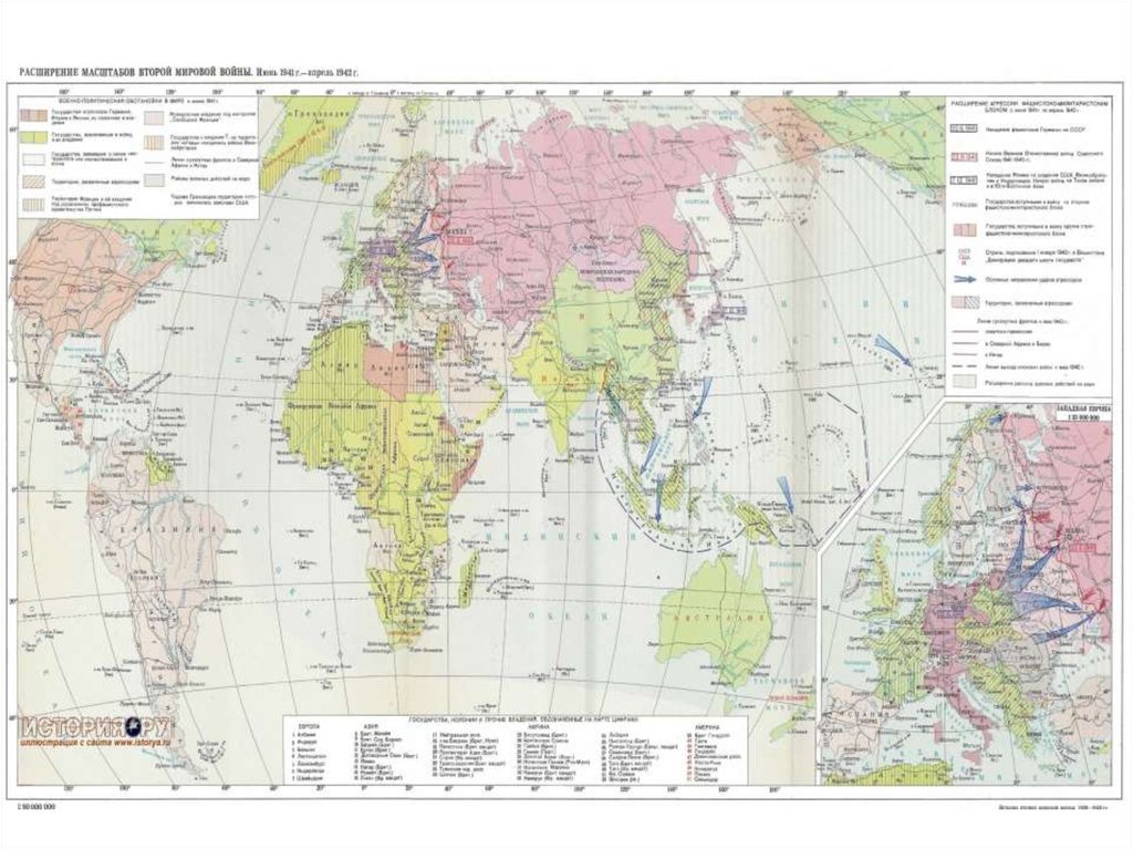 Карта мира 1933