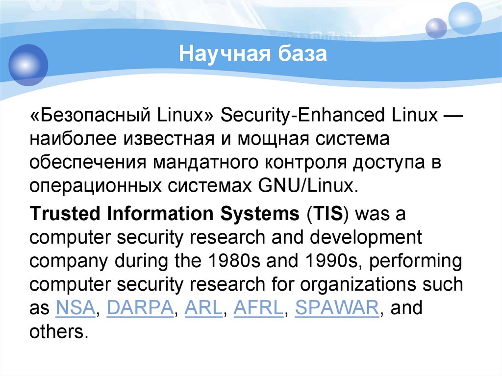 Какая модель разграничения доступа субъектов к объектам ntfs и ad используется в windows 2000