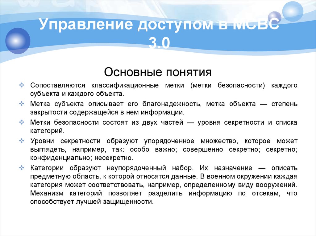 Каждый субъект. Благонадежность это определение. Определение понятия благонадежность. Определение благонадежности человека. Определение слова благонадежность.