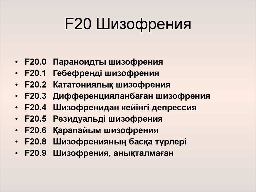 F 81.3 диагноз расшифровка
