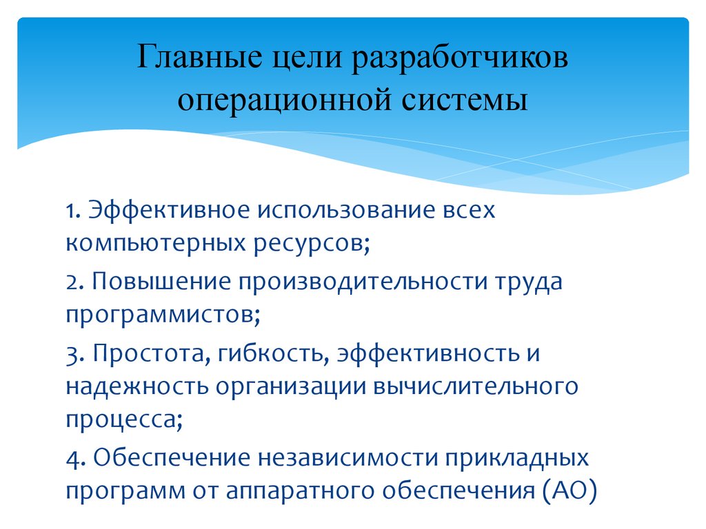 Разработчик операционной системы