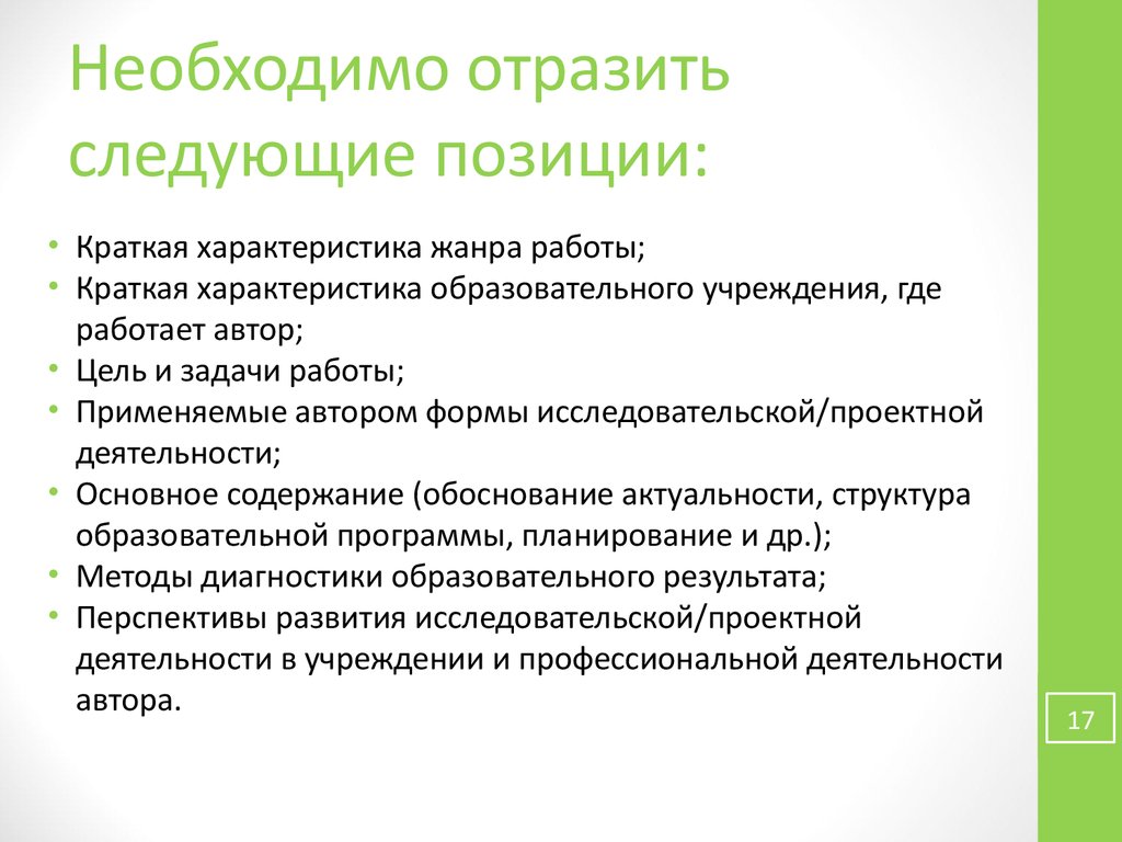 В финансовом плане необходимо отразить следующие разделы