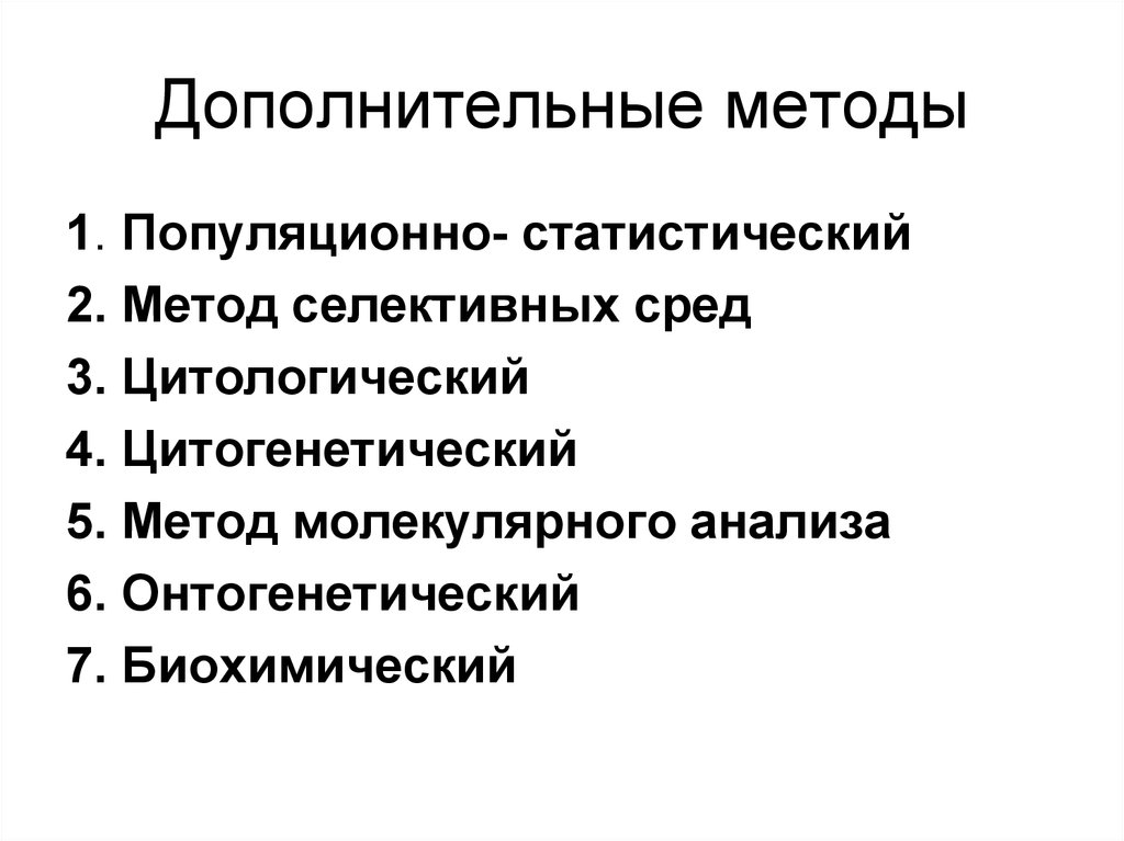 Дополнительного метода можно