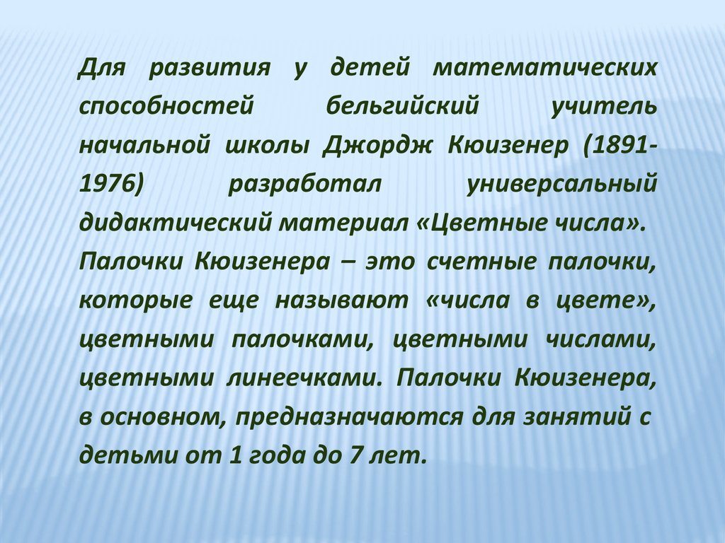 Деловая игра для воспитателей. Повышение профессионального уровеня педагогов  - презентация онлайн