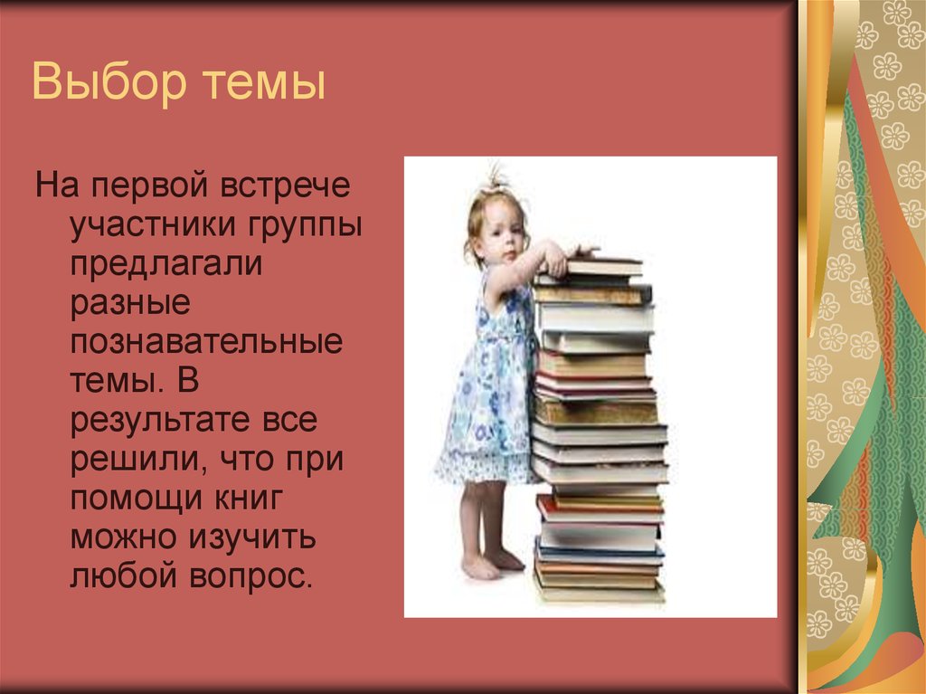 Деятельность книги