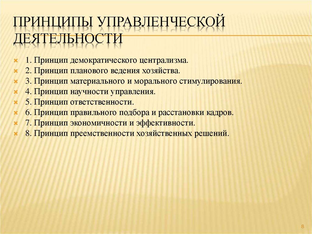 Технология управленческой деятельности 9 класс презентация