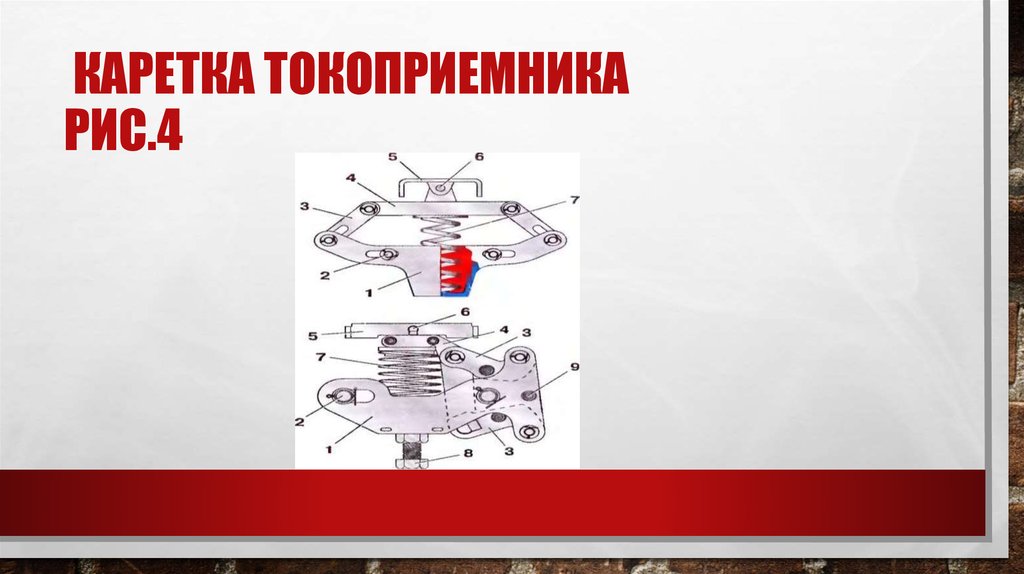 Чертеж токоприемника тл13у