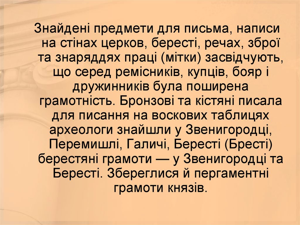 Реферат На Тему Культура Галицько Волинської Держави