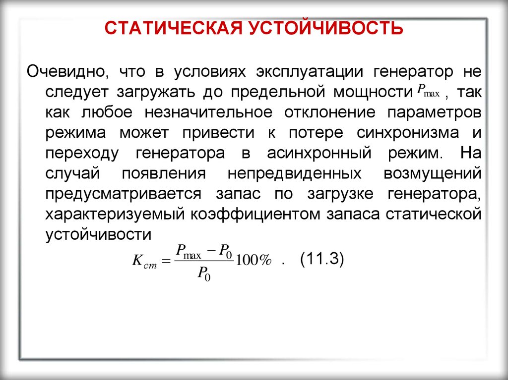 Анализ предельного уровня устойчивости проекта